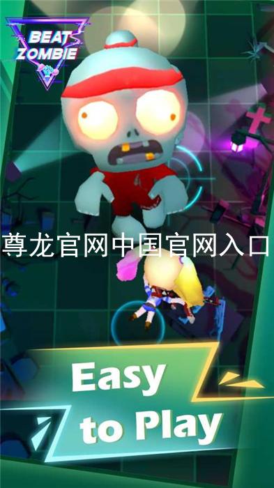 尊龙官网中国官网入口