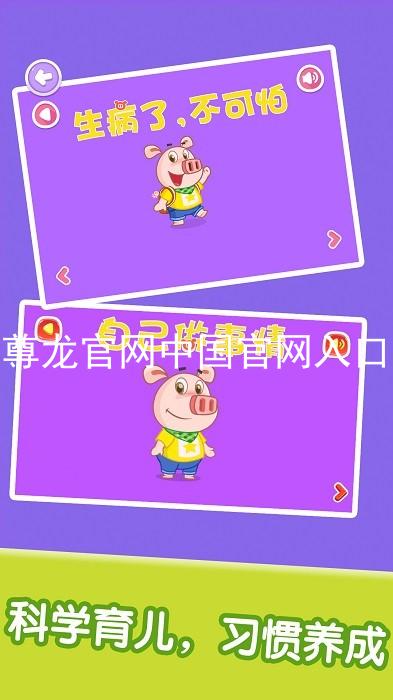 尊龙官网中国官网入口
