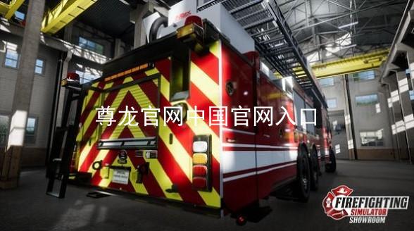 尊龙官网中国官网入口