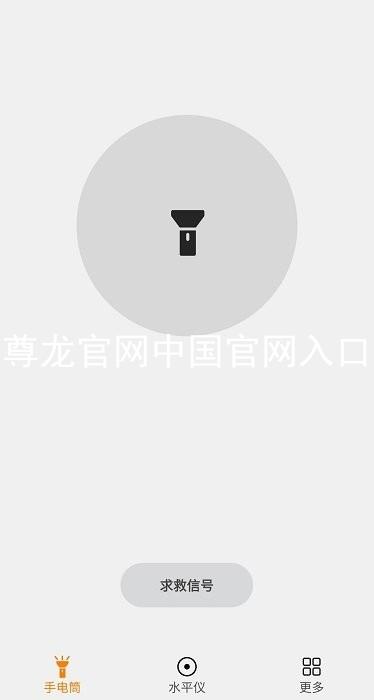 尊龙官网中国官网入口