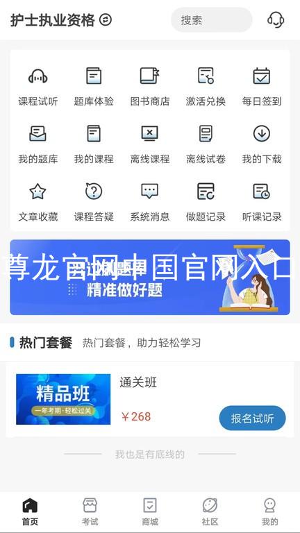 尊龙官网中国官网入口