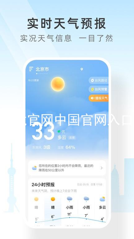 尊龙官网中国官网入口
